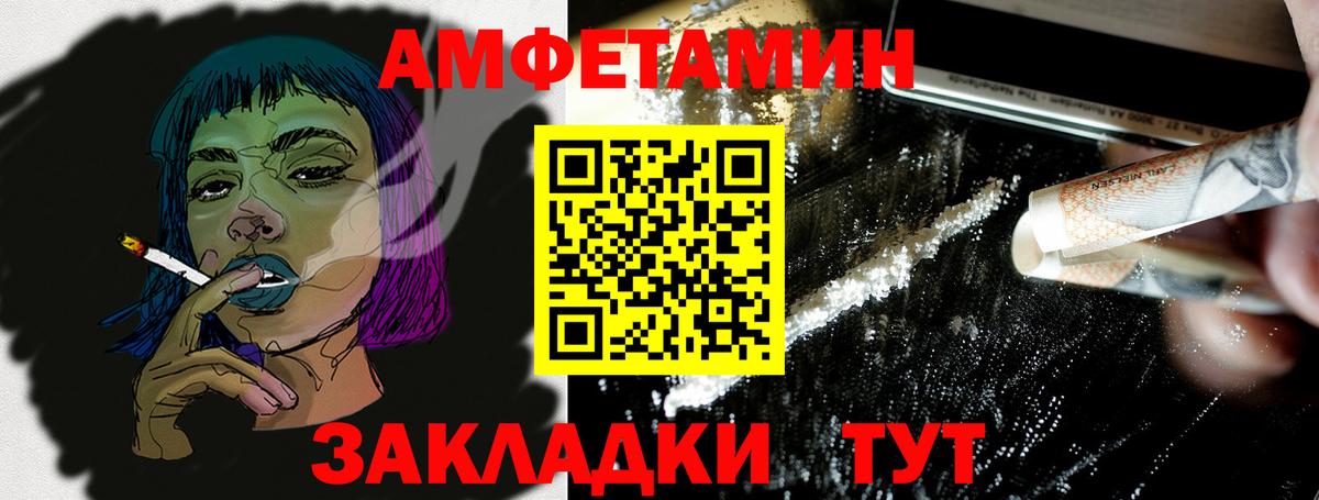 АМФ VHQ  Amphetamine  площадка клад  Вход с VPN  Горно-Алтайск 