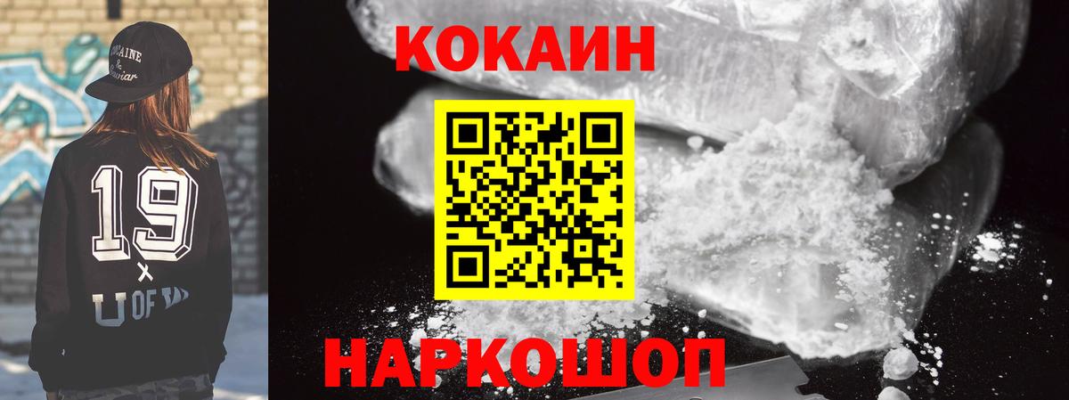 Горно-Алтайск  КОКАИН Боливия  где найти наркотики  КОКАИН  Вход с VPN  КОКАИН Эквадор 