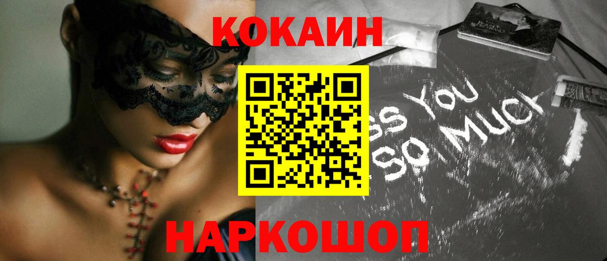 Кокаин Боливия Горно-Алтайск