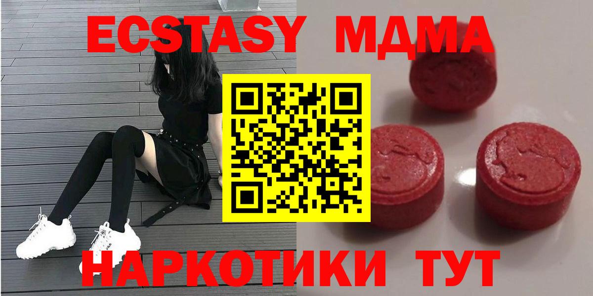 ЭКСТАЗИ  Ecstasy 99%  ЭКСТАЗИ TESLA  Вход с VPN  Горно-Алтайск 
