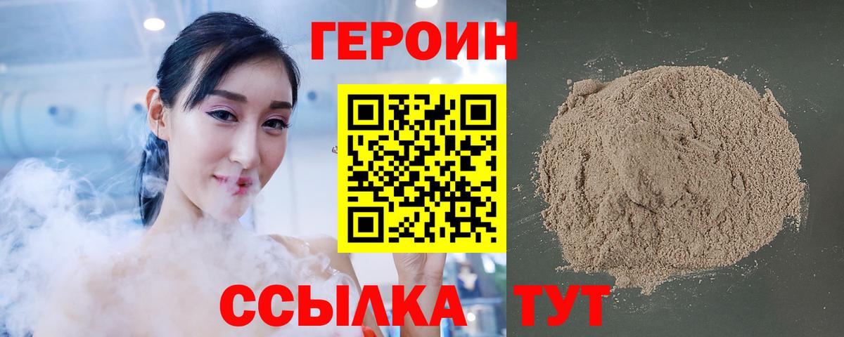 ГЕРОИН VHQ  ГЕРОИН  Горно-Алтайск  Вход с VPN 