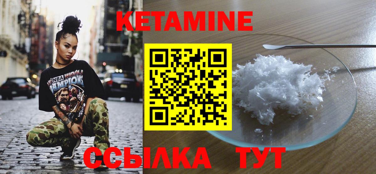 КЕТАМИН ketamine  Вход с VPN  КЕТАМИН VHQ  Горно-Алтайск 