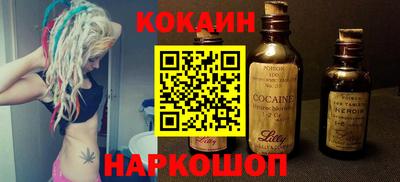 кокаин Малгобек
