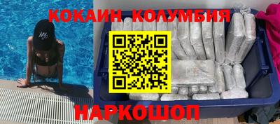 кокаин Малгобек