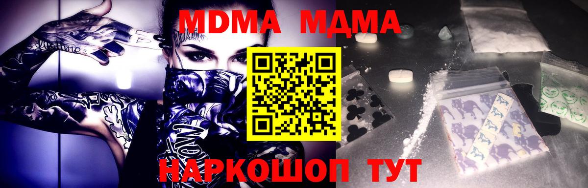 MDMA VHQ  МДМА  МДМА crystal  Горно-Алтайск  Вход с VPN 