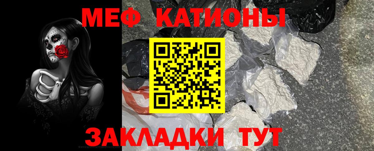 МЯУ-МЯУ кристаллы  МЯУ-МЯУ  Горно-Алтайск  Вход с VPN 