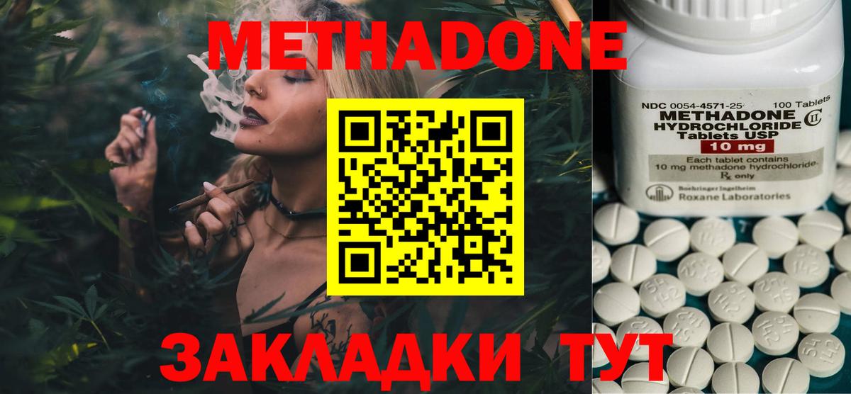 МЕТАДОН мёд  Метадон VHQ  Горно-Алтайск  Вход с VPN 