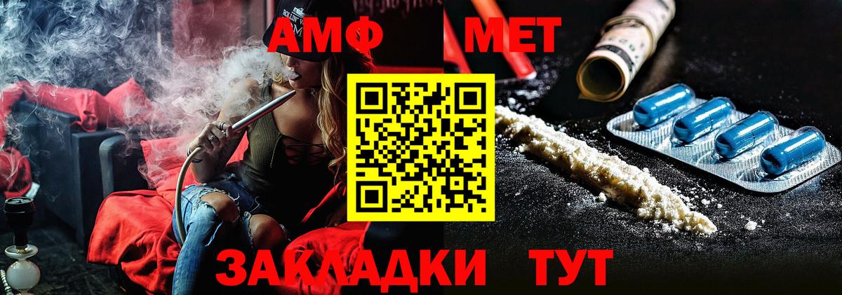 Метамфетамин кристалл  Вход с VPN  Горно-Алтайск 