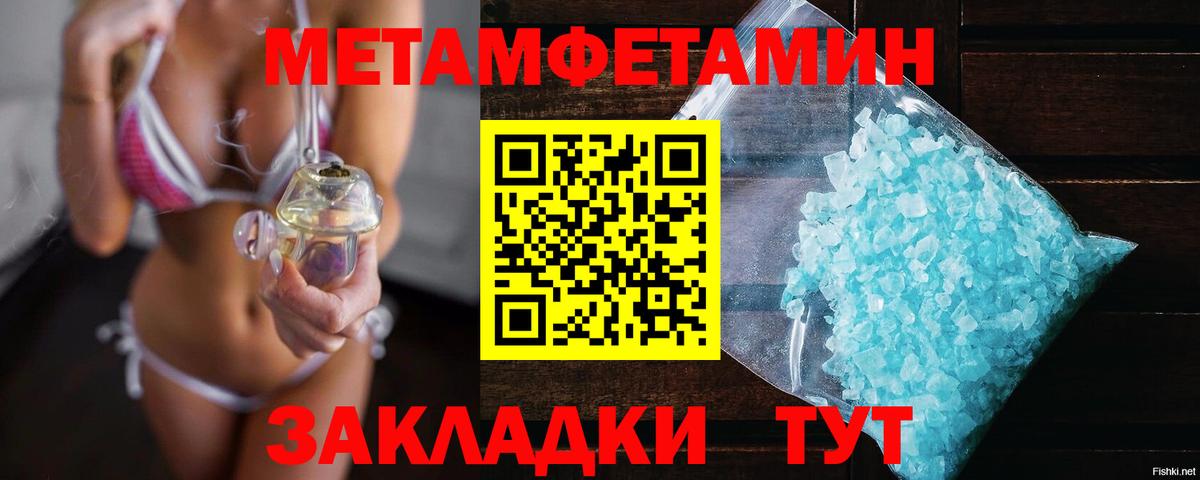 МЕТАМФЕТАМИН винт Горно-Алтайск