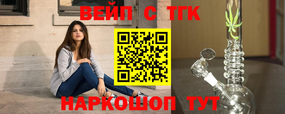 даркнет сайт  Дистиллят ТГК вейп с тгк  Вход с VPN  Дистиллят ТГК вейп с тгк  Горно-Алтайск 