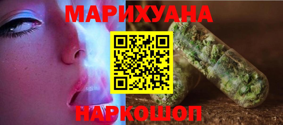 Марихуана ГИДРОПОН  Вход с VPN  Шишки марихуана индика  Горно-Алтайск 
